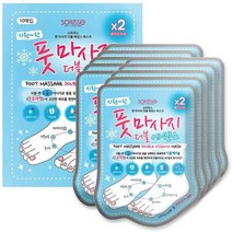 소프리스 풋 마사지 더블 에센스 마스크 10매 발뒤꿈치 발바닥 힐링 굳은살 팩, 상세페이지 참조, 상세페이지 참조