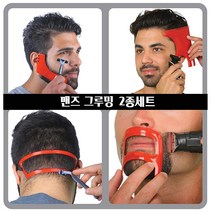 에브리어썸(상표특허브랜드) 셀프투블럭 바버 맨즈그루밍2종세트 셀프커트용품 셀프컷트키트 헤어빗, 2종세트(헤어2종)