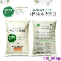 사탕수수천연당// 지정제천연당&PBS비정제사탕수수천연당 5kg