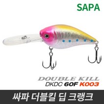 SAPPA 더블킬 딥 크랭크 배스 전용 루어, 본품