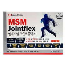 MSM 조인트플랙스 180정(6개월분) 캐나다산 1박스