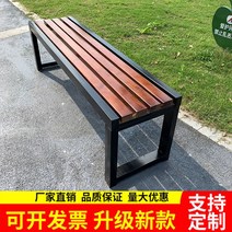 버스정류장의자 지하철의자 플라스틱벤치 야외벤치제작 공원 의자 야외 벤치 부식 방지 행 의자 욕실 벤치 나머지 단철 벤치 발코니 단단한 나무 벤치, 1.5m40cm 너비45cm 높이, 5