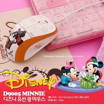 NAC216424캐릭터 미니 우일전자 유선 USB 디자인 PC 마우스, 단일옵션