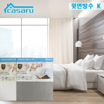 더편안 방수매트리스커버 싱글 S 슈퍼싱글 SS 퀸 Q 킹 K 라지킹 / 화이트 그레이 침대커버