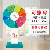 룰렛판 대형 룰렛 돌림판 경품 돌리기, 100cm  기둥