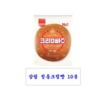 삼립 정통 크림빵, 75g, 10봉