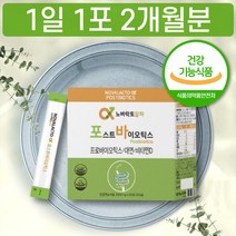 맛있는 포도맛 포스트 바이오틱스 분말 스틱 60포 두달분 성분 성질 비타민 D 아연 함유 김치 유산균 식약처 인증 유산균 대사 산물 20대 30대 성인 남자 여자 남성 여성 범용