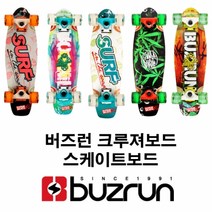 버즈런 우드 스케이트보드 크루져보드 24인치 서프 오렌지