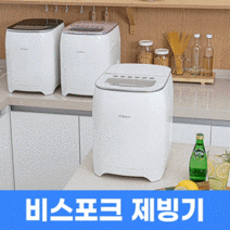 스테닉 가정용 크리스탈 미니 제빙기 DIM-0151, DIM-0151MBLG(블랙)