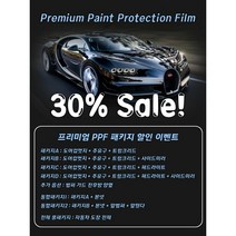MY[카엔] 레인보우 프리미엄 PPF 패키지 / 생활보호 PPF (생활보호 PPF만 출장시공 가능) / 출장은 성남 용인 수원 안양 안산 만 가능!, 헤드라이트