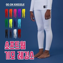 [축구유소년이너웨어] 케이즐 유소년 주니어 축구 기모 이너웨어 상의 축구복 티셔츠