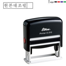 PAGO 이면지재활용 스탬프 도장, 청보라