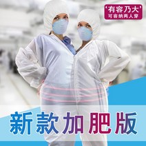 여름 가을 방진복 무진복 제전복 정전기 방지, 06 화이트올인원6XL
