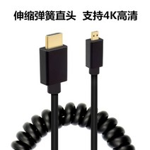 Sony a6400 a6500 a6600 카메라 micro hdmi 케이블, 4K 2.0 스프링 와이어 스트레이트_50cm