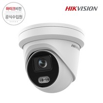 하이크비전 DS-2CD2347G2-L 2.8mm 4MP IP 돔 카메라 야간컬러 컬러뷰 CCTV 카메라