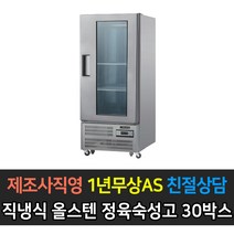 [우성] 대박나라 30박스 숙성고 올스텐 서울경기무료 WSRM-850, WSR-850/아날로그