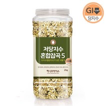 [하나로라이스] 저항성전분 밥할때 저당지수 혼합곡 5곡 2kg, 1개