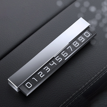 클셀 야광 메탈 시크릿 주차번호판, 실버