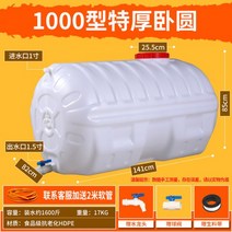 농업용 물통 대용량 우수받이 생수통 캠핑용 플라스틱 텃밭 사각 물탱크, 매우 두꺼운 새로운 1600 캐티가