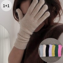 1+1 여성 골지 니트 앙고라 무드 겨울 장목 장갑 7color
