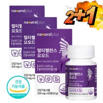 갑상선 요오드 영양제 2+1 6개월, 3박스