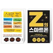 Stick 스틱 (15주년 기념판) + Z의 스마트폰 (마스크제공)