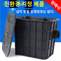 유수 분리기 정화조 필터 주방 식당 오수 하수 분리, 56x46x52cm, 1개