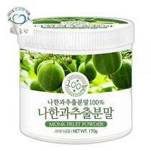 푸른들판 나한과 추출 분말 가루 파우더 100% 170gx1통, 상세페이지 참조