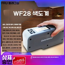 휴대용 색도계 색차계 측색기 자동차 페인트 테스터, E. WF-288MM는수평유형