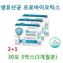 생유산균 프로바이오틱스 신바이오틱스 유산균 30포 3개 (3개월분)