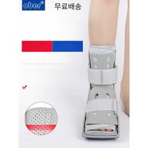 반깁스신발 배구댕 캐스트슈즈 석고 골절 깁스 신발 보조기, 강화모델(왼발)