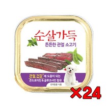 건강 노령견습식사료 고급 불독습식사료 잭러셀테리어습식사료 관절소고기 1박스, 1개, 허브 소고기