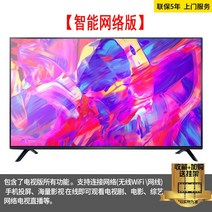 LCD TV 50/55/65/70인치 고화질 모니터 스크린 HD, 80-MC01 HD 아이 케어  네트워크