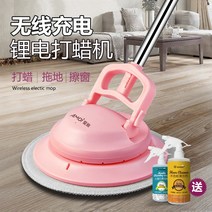 물걸레스팀청소기 무선 물걸레 자동 청소기 가정용 전기 왁싱 기계 걸레 청소 스위퍼 휴대용 대리석 바닥 타일 연마, [08] 독립형  매칭용 왁스 2병
