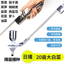 야채 파종기 모종 씨앗 이식기 농기구 원예 심기, 휴대용 야채 재배자 A