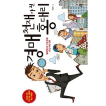 이노플리아 경매 천재가된 홍대리, One color | One Size@1