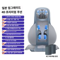 일본 후지 마사지기 안마의자 경추 허리 등 전신 반사 다용도 안마 매트리스, 블루그레이 4D 듀얼 무브먼트