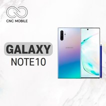 삼성 갤럭시노트10 중고 공기계 리퍼폰 256GB, 아우라 레드