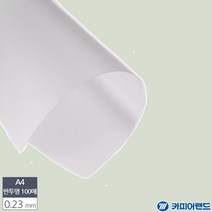 제본 용 반 투명 비닐 표지 0.23MM 100매 A4 PVC 공사 지명원 샘플 북 용지