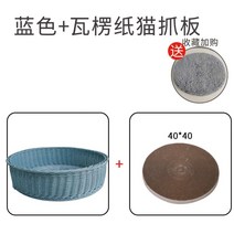 고양이 라탄 바구니 하우스 오픈형 라탄하우스 방석 숨숨집, 블루(집+골판지)