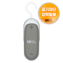 나무팩토리 미니실링기, 1개, 그레이
