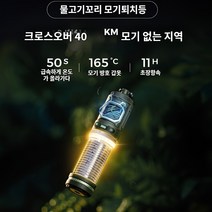 휴대용 모기퇴치등 야외 캠 모기 퇴치 캡틴 라이트 휴대용 모기퇴치기, 작은 퇴치 모기 구충제 캠프 램프