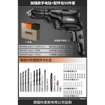 전기드릴 리튬이온배터리 전기 드라이버, 핸드드릴+액세서리가방50개세트