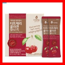 [씨제이마켓] 자연에온 가득담은 몽모랑시 타트체리콜라겐 25g*15포 1세트 (4세트/10세트 구매시 할인) 초저분자피쉬콜라겐, 15포 4세트 (60포)
