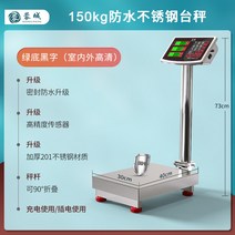 이동식 축중기 가축 고정밀 계측기 소형 전자저울, 방수모든스틸벤치스케일150KGLCD30x40
