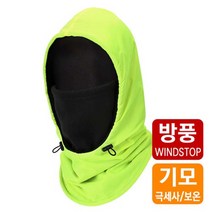 MCN 겨울 후드 넥워머 기모 니트 방한마스크 목토시 자전거 골프 등산 스키, 13_옐로우 그린
