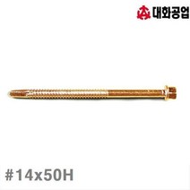 ANO746183대화공업 (방)14x50H 직결 (봉(200EA)) 스크류볼트-판넬용 육각