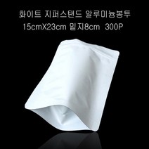 제이스토어 / 무광백색 지퍼스탠드 알루미늄봉투 15X23밑지8cm 300P, 본상품선택