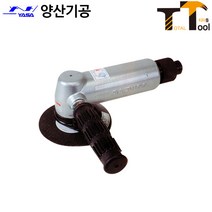 양산기공 에어앵글그라인더 DAG-100ST 에어그라인다 에어연마기 연마기 그라인더 에어앵글