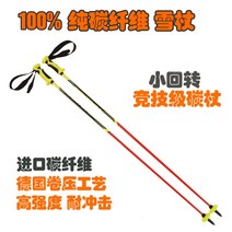 스키폴 풀카본 경기 소회전 스키 스틱 초경량 다양한길이 스키폴대, 붉은색, 115cm